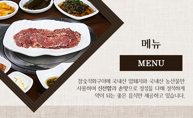 메뉴 