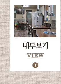 내부보기